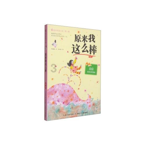 跳跃的立方体